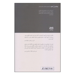 کتاب بدیو اثر اد پلوث انتشارات آوند دانش