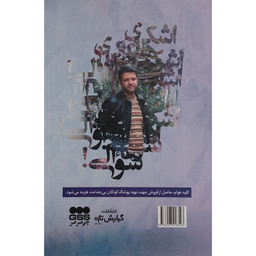 کتاب اشک های سوالی اثر ناصر پروانی انتشارات گرايش تازه