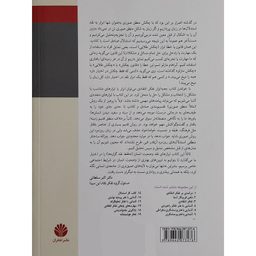 کتاب جعبه ابزار تفكر انتقادی اثر گ.فارسمن نشر اختران