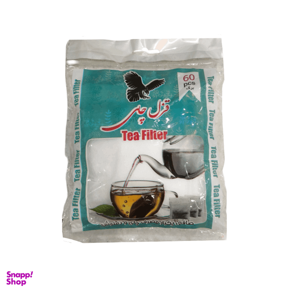 صافی یکبار مصرف چای و دمنوش مدل قزل چای کد 1009 بسته 60 عددی