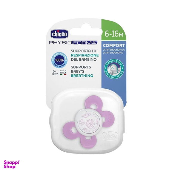 پستانک چیکو طرح پروانه مدل comfort