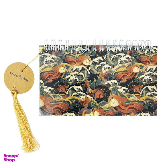 دفتر برنامه ریزی 90 برگ مدل نقاشی دریا