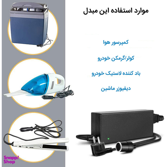 مبدل برق شهری به فندکی خودرو مدل c-98