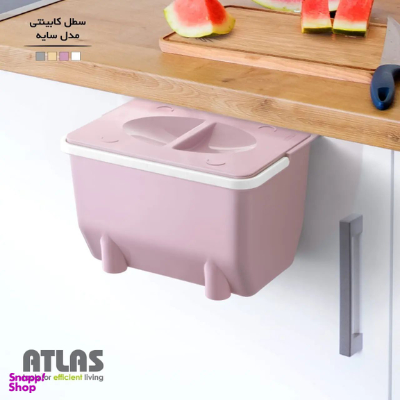 سطل کابینتی اطلس مدل سایه