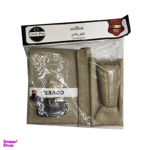 روکش فرمان کاور پلاس مدل PG-PUNCH به همراه سردنده و گردگیر و روکش ترمز دستی و کاور سوئیچ مناسب برای پژو 405