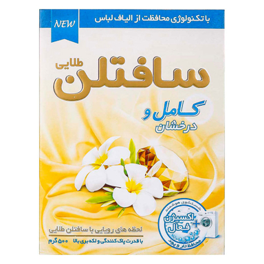 پودر ماشین لباسشویی مدل کامل و درخشان سافتلن وزن ۵۰۰ گرم