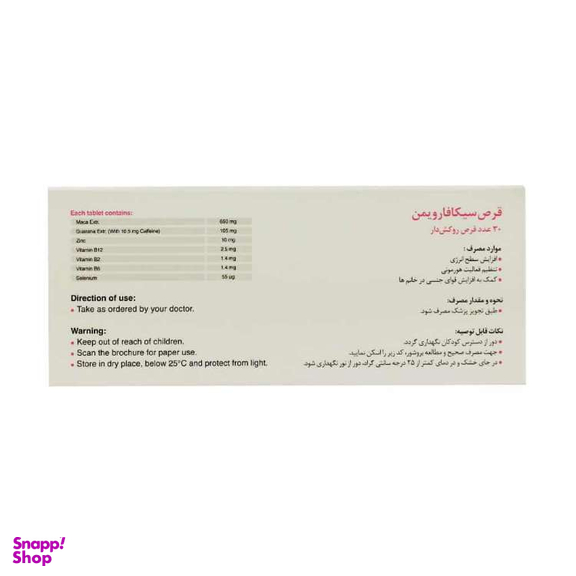 قرص سیکافارویمن بهداشت فارمد لوتوس بسته 30 عددی