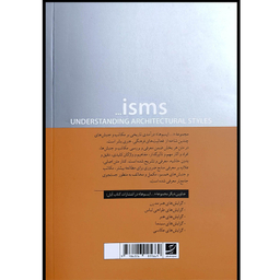 کتاب گرايش های معماری ايسم ها اثر جرمی ملوين نشر آبان