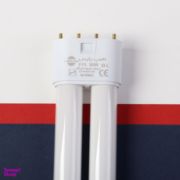 لامپ اف پی ال 36 وات پارس مدل FPL پایه 2G11