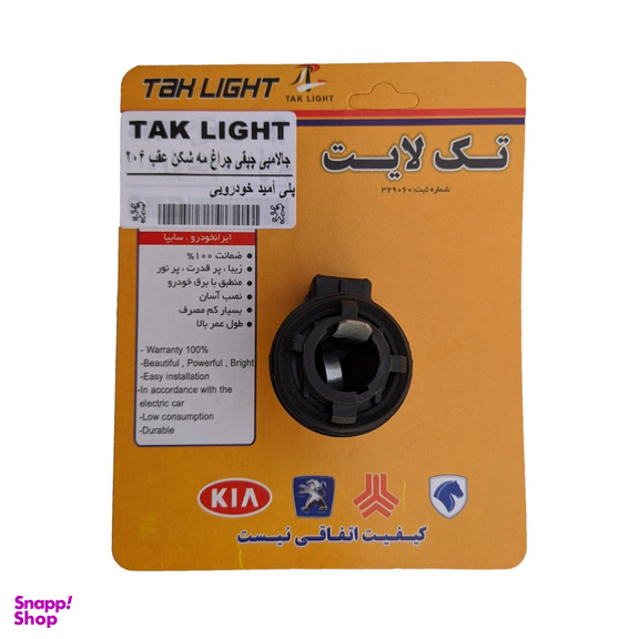 سوکت جالامپی چراغ مه شکن عقب خودرو تک لایت مدل Am مناسب برای 206