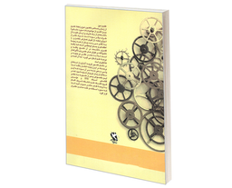 کتاب آیا علم توانسته است خدا را دفن کند؟ اثر جان کارسون لنکس نشر مهاجر جلد اول