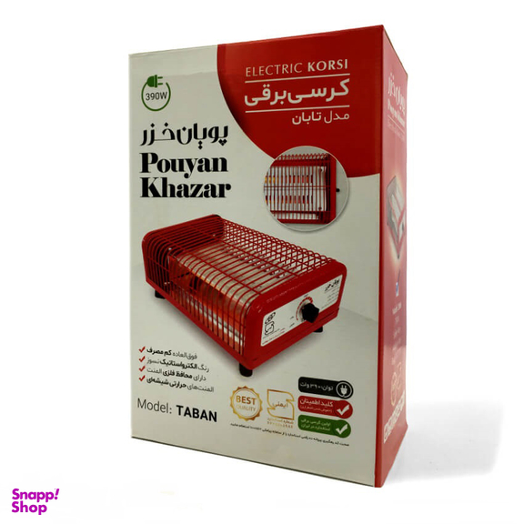کرسی برقی پویان خزر مدل تابان