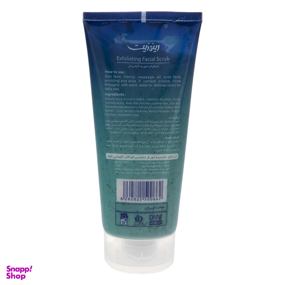 اسکراب لایه بردار پوست رینوزیت مدل Oil and Free حجم 200 میلی لیتر