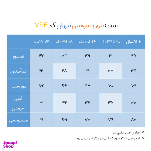 ست تی شرت و سرهمی پسرانه نیروان مدل 764 -3