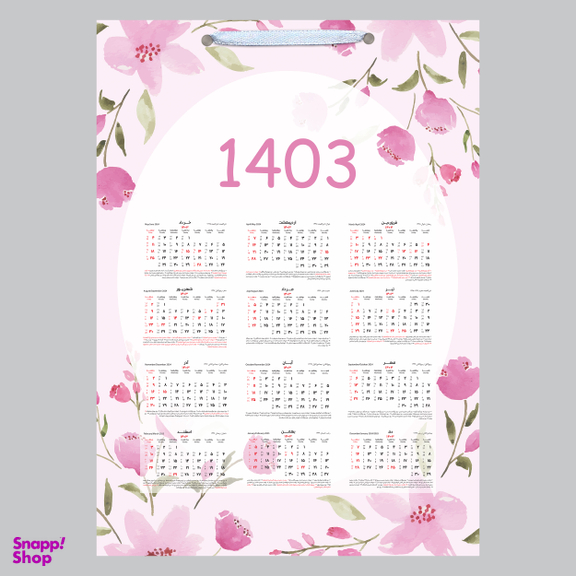 تقویم دیواری سال 1403 خندالو مدل گل کد E10