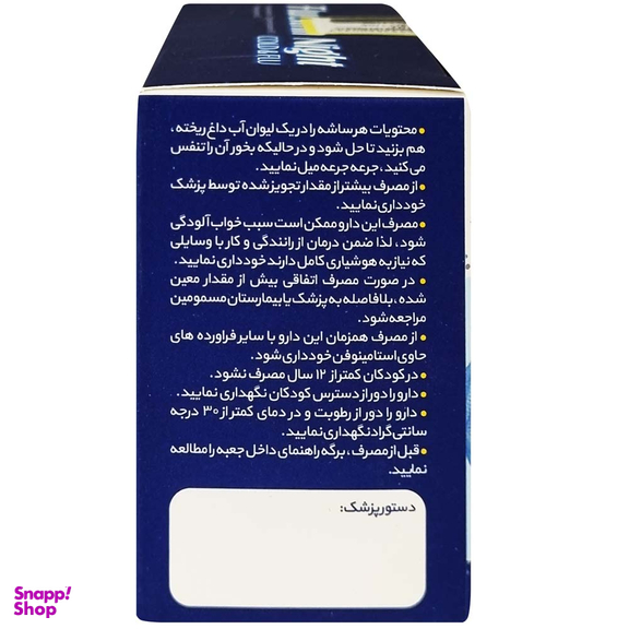 ساشه فلوسیترین شب ابیان فارمد بسته 10 عددی