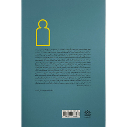 کتاب عصر انسان اثر سيمون ال لويس ترجمه نيک گرگين نشر رايبد