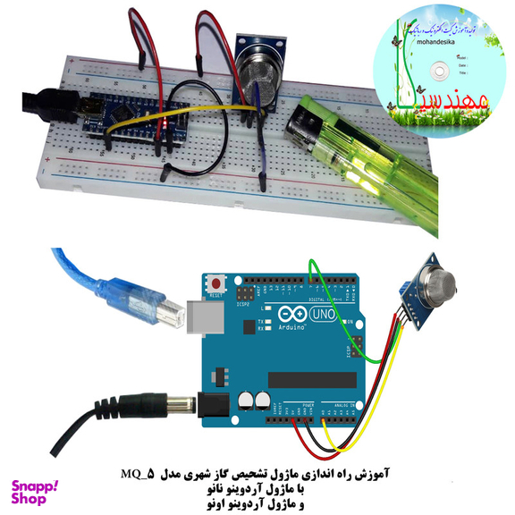کیت آموزش الکترونیک مهندسیکا مدل خلاقیت گاما 2_Arduinoo+70