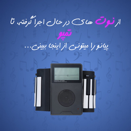 پیانو دیجیتال مدل S5588R