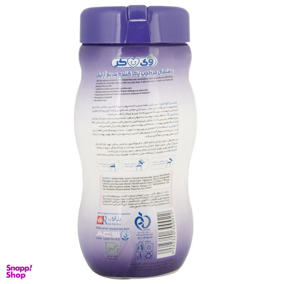 دستمال مرطوب پاک کننده آرایش وی کر مدل اکسپرس آلوئه ورا بسته 70 عددی