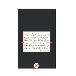 کتاب جامعه شناسی حکمرانی اثر اسماعیل شیرعلی انتشارات اندیشه احسان