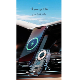 پایه نگهدارنده و شارژر بی سیم گوشی موبایل جووی کد WXC55