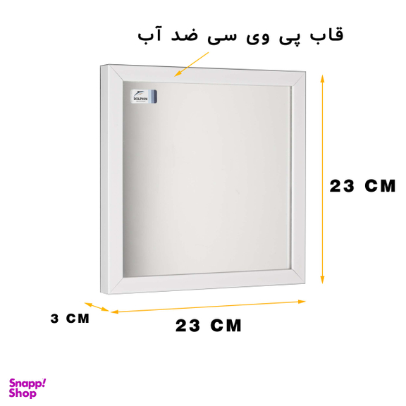 آینه دلفین مدل EC-PVC-2323