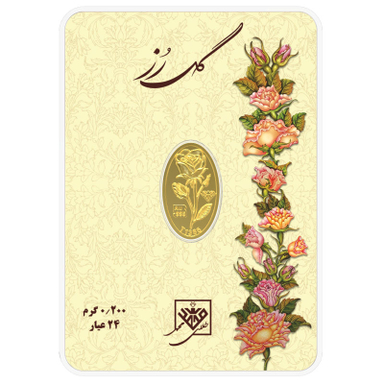 شمش طلا 18 عیار طلای محمد مدل گل رز کد SR200