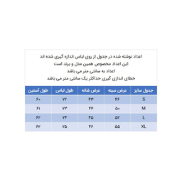 پیراهن آستین بلند پسرانه مدل 771001721