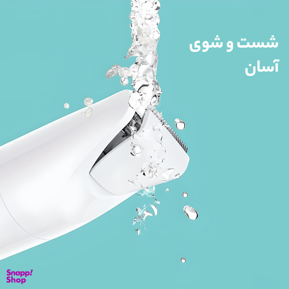 ماشین اصلاح موی بدن بانوان براون مدل BS1000