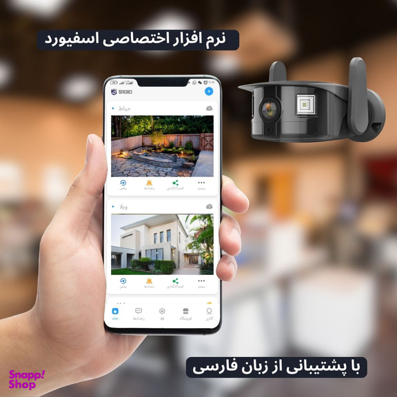 دوربین مداربسته تحت شبکه اسفیورد مدل Z308 3MPX