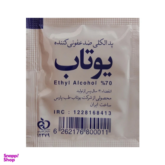 پد الکلی یوتاب کد 7070 بسته 100 عددی
