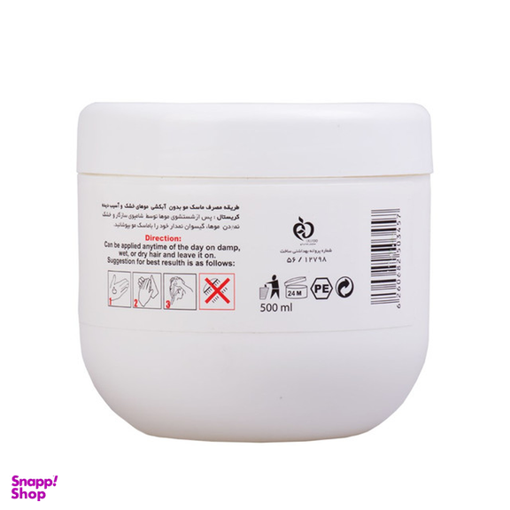 ماسک مو آسیب دیده کریستال (Crystal) مدل Colored & Damaged حجم 500 میلی لیتر