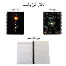 دفتر مشق 100 برگ تیما مدل ریاضی فیزیک مجموعه 4 عددی