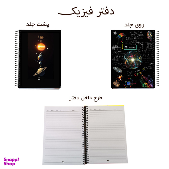 دفتر مشق 100 برگ تیما مدل ریاضی فیزیک مجموعه 4 عددی