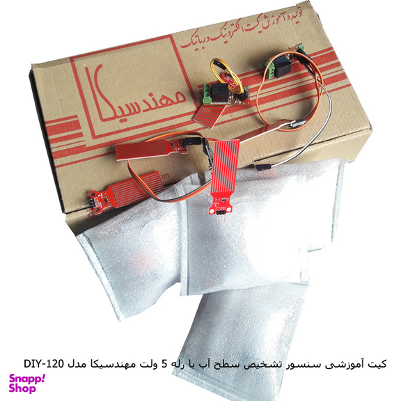 سنسور تشخیص سطح آب مهندسیکا مدل ARDUI340