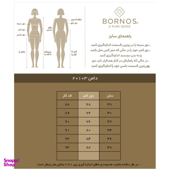 دامن زنانه برنس کد 20103 رنگ مشکی