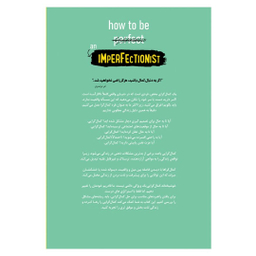 کتاب چگونه کمال گرا نباشیم اثر استفان گایز انتشارات آذرگون