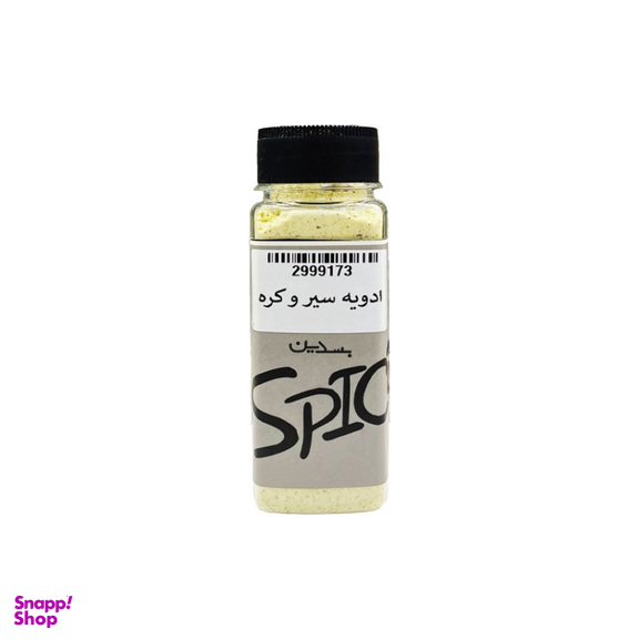 ادویه سیر و کره بسدین وزن 100 گرم