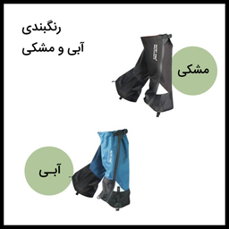 گتر کوهنوردی پیکتت.فاینو مدل RH91