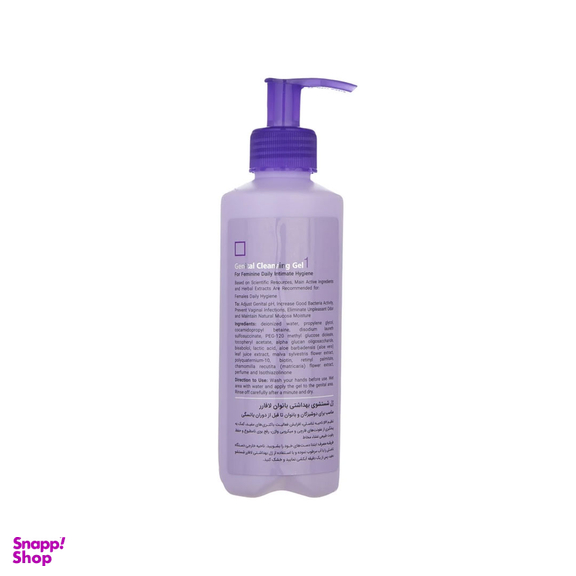 ژل بهداشتی بانوان لافارر مدل Genital Cleansing Gel حجم 250 میلی لیتر