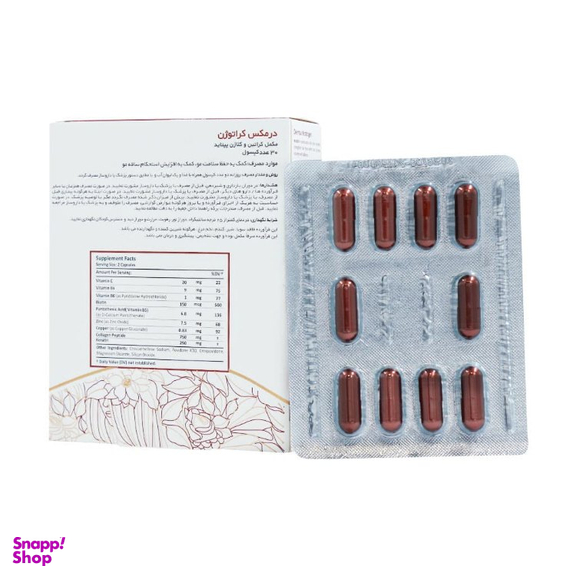کپسول کراتوژن درمکس بسته 30 عددی