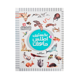 کتاب نخستین کتاب مرجع من اثر علی بشردانش و حسین الوندی انتشارات قدیانی 6 جلدی