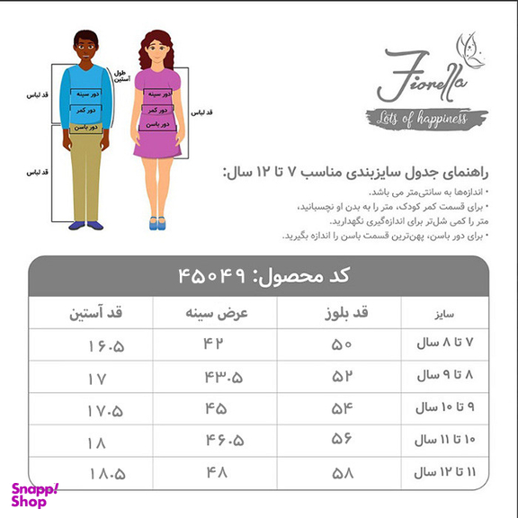 تیشرت آستین کوتاه پسرانه فیورلا مدل ببر 45049