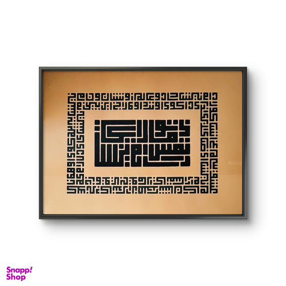 تابلو خوشنویسی کد 5103