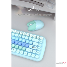 کیبورد و ماوس بی سیم مافی مدل candy fashion multicolor