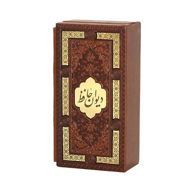 کتاب قرآن کریم و دیوان حافظ همراه با قاب کشویی انتشارات پیام عدالت مجموعه ۲ جلدی