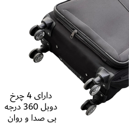چمدان خلبانی مونزا مدل 5593 EASY TRAVEL