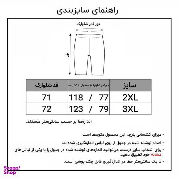 شلوارک مردانه ماییلدا مدل کتان کد 3905 رنگ طوسی