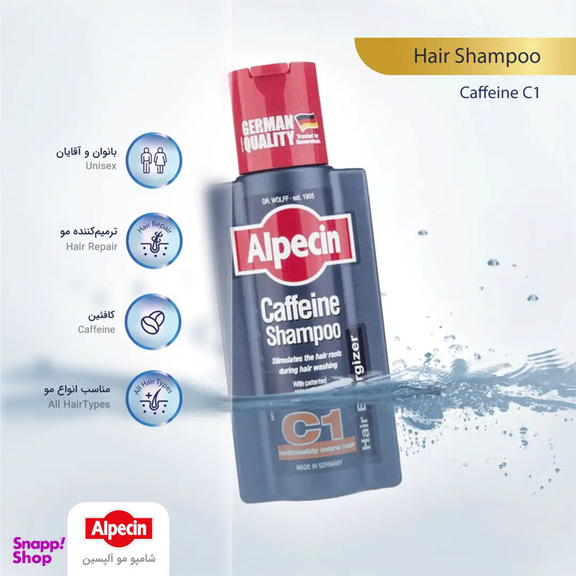 شامپو مو آلپسین مدل C1 Caffeine حجم 250 میلی‌ لیتر
